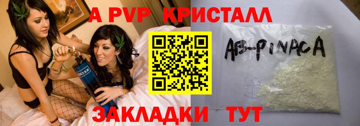 A-PVP мука Краснотурьинск