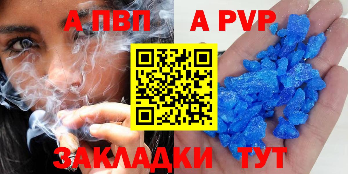 A PVP Crystall  Альфа ПВП кристаллы  Краснотурьинск  Вход с VPN  А ПВП  Альфа ПВП СК 