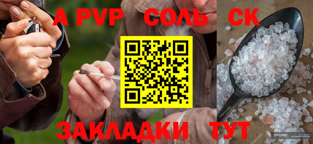 А ПВП VHQ Краснотурьинск