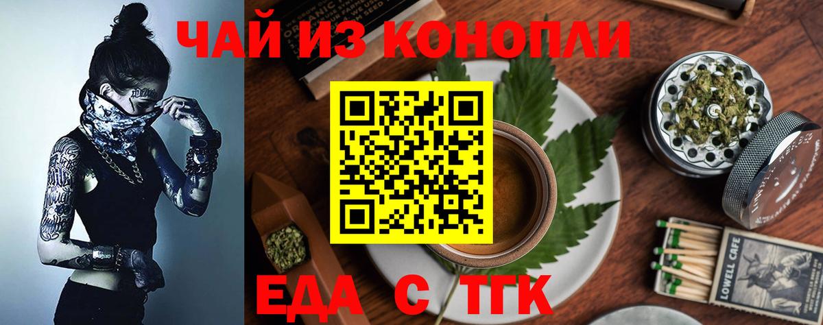 Печенье с ТГК конопля Краснотурьинск