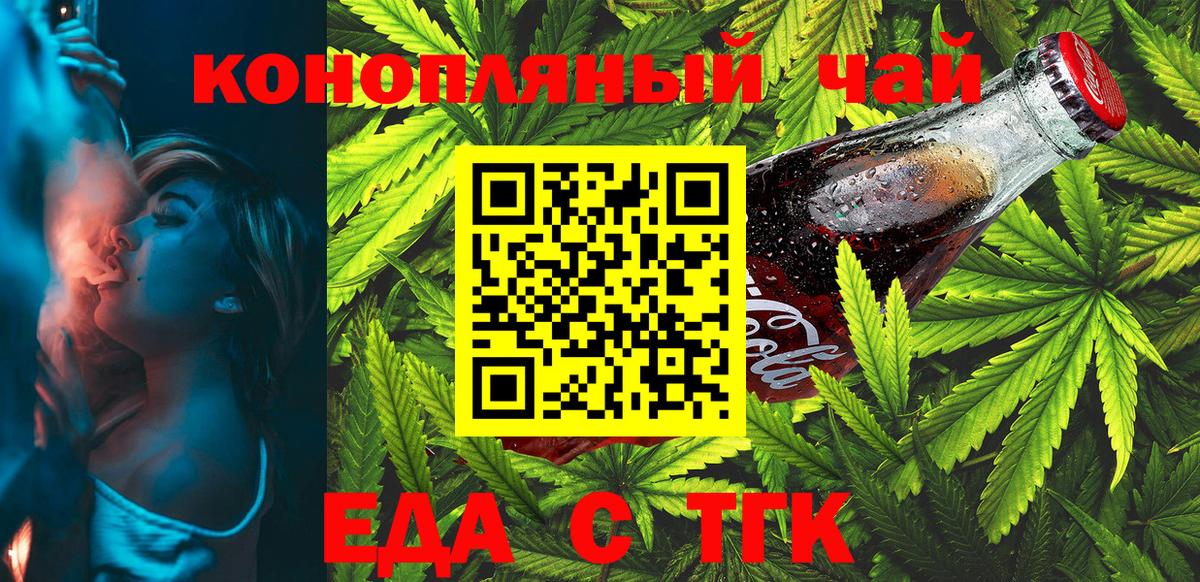 Canna-Cookies конопля  Вход с VPN  Краснотурьинск 