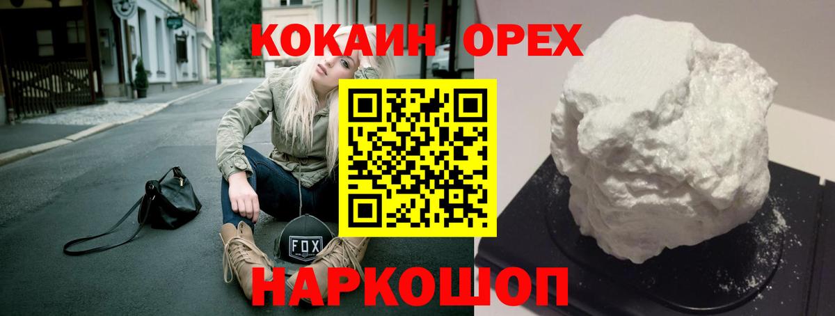 Кокаин FishScale  Cocaine  Краснотурьинск  Cocaine Перу 