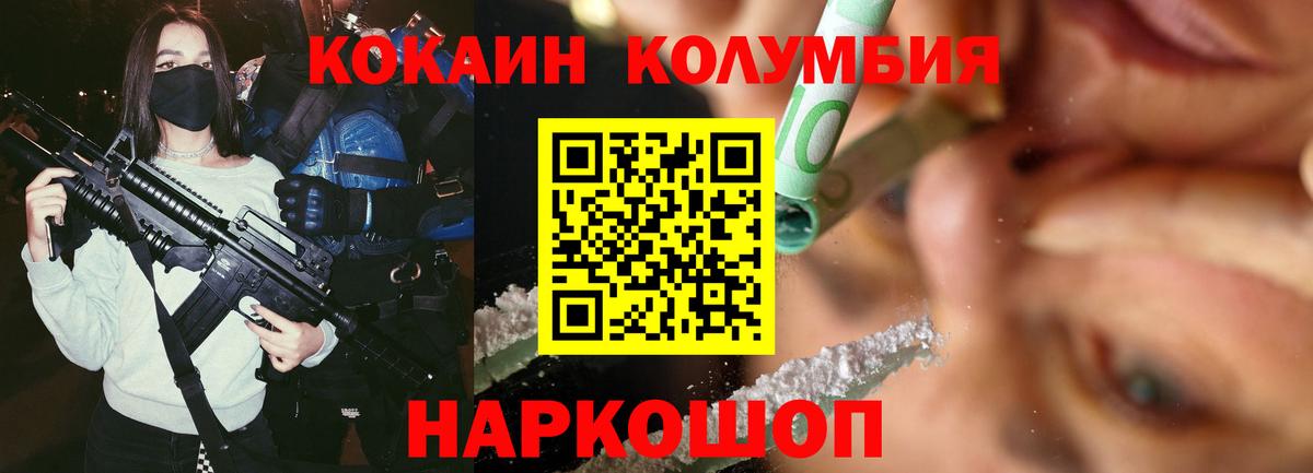 Cocaine FishScale Краснотурьинск