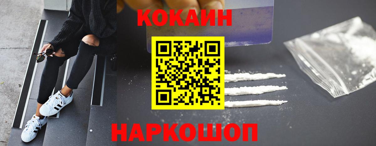 Cocaine 97%  Вход с VPN  COCAIN  Краснотурьинск  COCAIN Columbia 