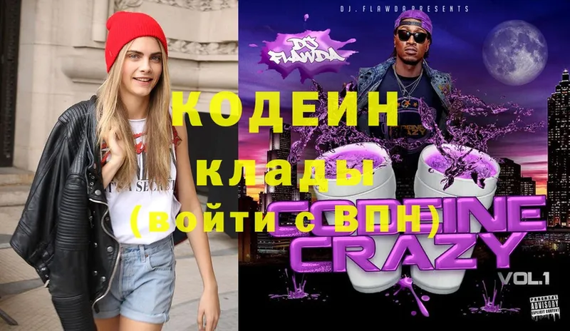 Кодеин Purple Drank  Краснотурьинск 