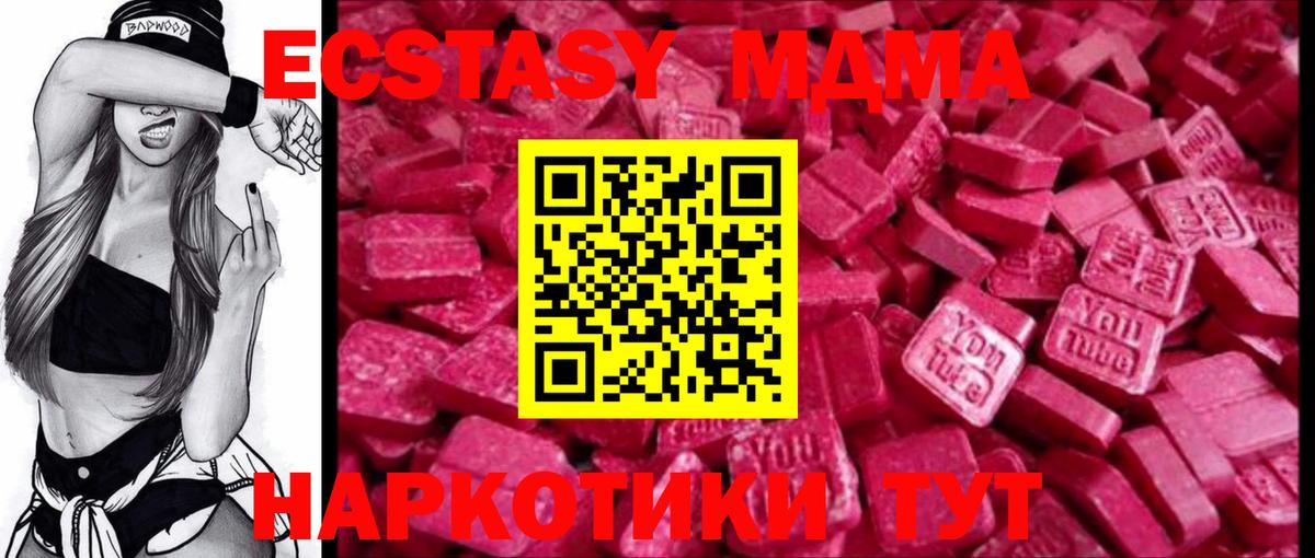Экстази  Вход с VPN  Ecstasy mix  магазин    ЭКСТАЗИ 300 mg  Краснотурьинск 