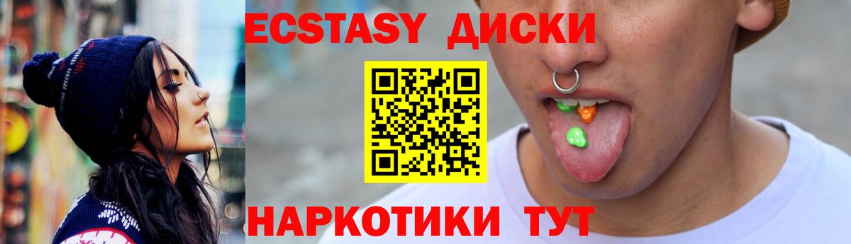 ЭКСТАЗИ 300 mg Краснотурьинск