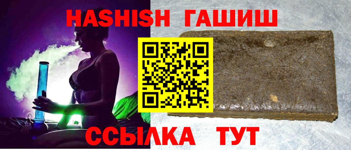 Гашиш 40% ТГК  купить наркотики сайты  Краснотурьинск  ГАШ Premium  Вход с VPN 
