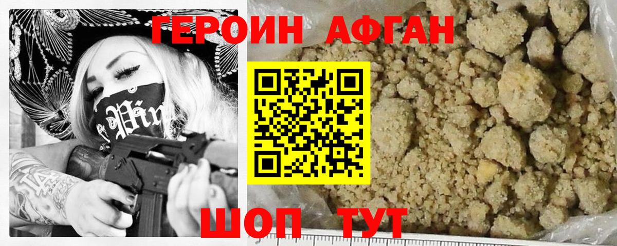 Героин VHQ  Вход с VPN  Краснотурьинск 