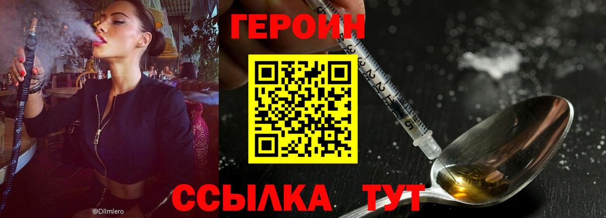 Героин гречка Краснотурьинск