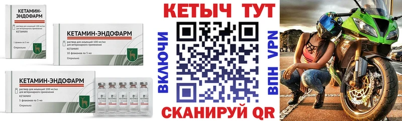 КЕТАМИН VHQ Краснотурьинск