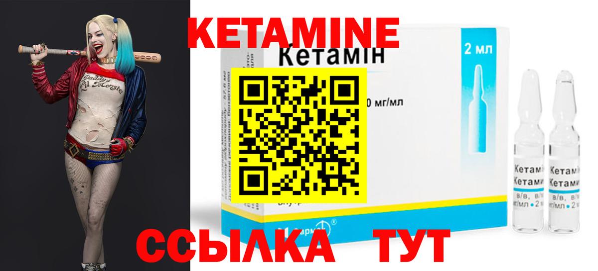 КЕТАМИН VHQ  Краснотурьинск  КЕТАМИН ketamine 