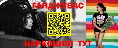 каннабис Ипатово