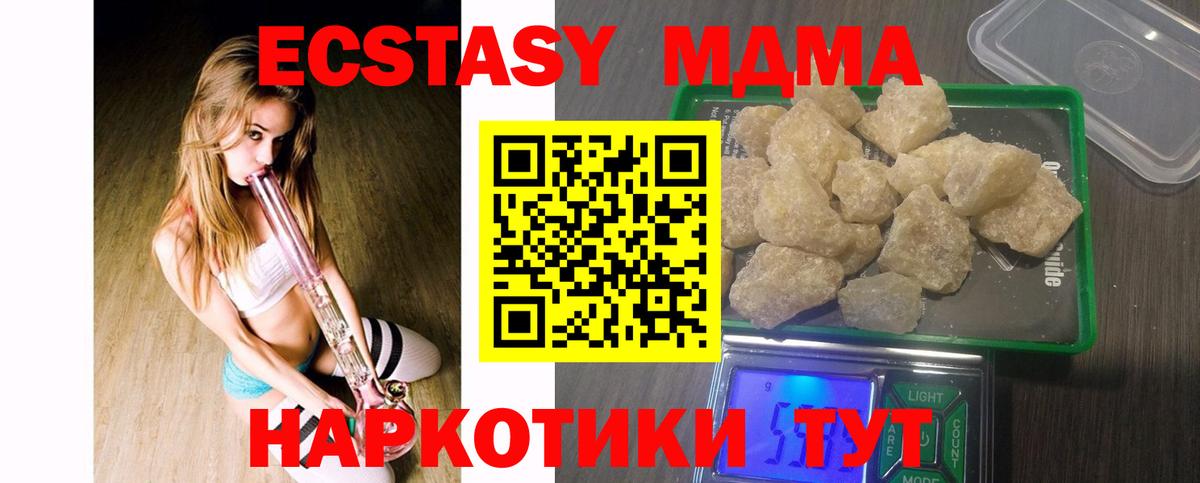 MDMA Molly  MDMA  Вход с VPN  Краснотурьинск  MDMA молли 