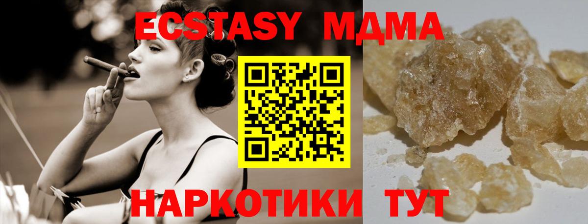 МДМА молли  Краснотурьинск 