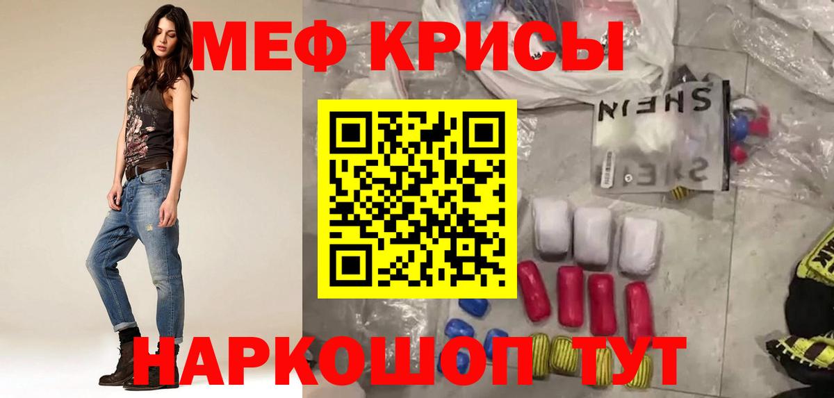 Мефедрон  Вход с VPN  Меф  Мефедрон mephedrone  Краснотурьинск  Меф кристаллы 