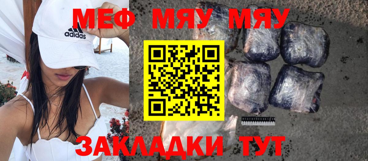 Меф мука Краснотурьинск