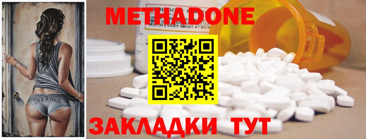 МЕТАДОН methadone  Вход с VPN  blacksprut онион  Краснотурьинск 