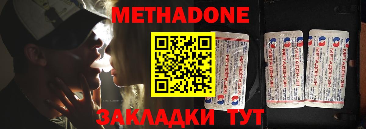МЕТАДОН белоснежный Краснотурьинск