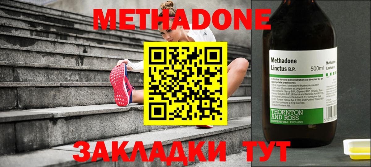 Метадон белоснежный  Краснотурьинск  KRAKEN tor  МЕТАДОН methadone 