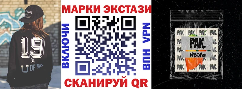 как найти   Краснотурьинск  Марки 25I-NBOMe 1,8мг 