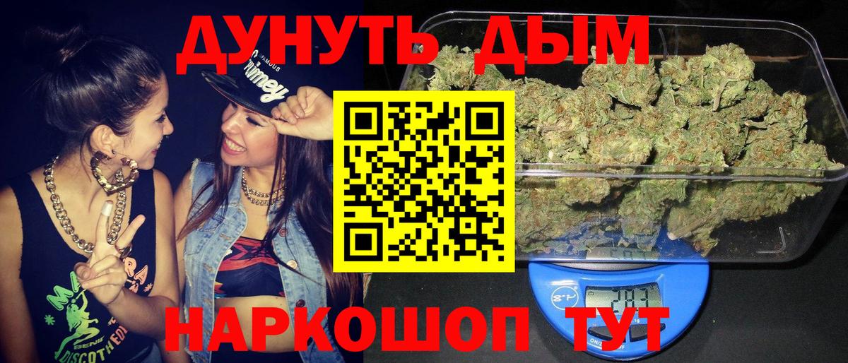 Бошки Шишки LSD WEED Краснотурьинск